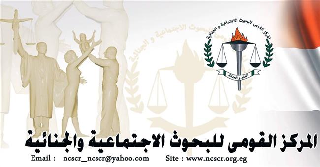 فى دراسة للمركز القومى للبحوث الاجتماعية والجنائية.. المرأة عدوة نفسها