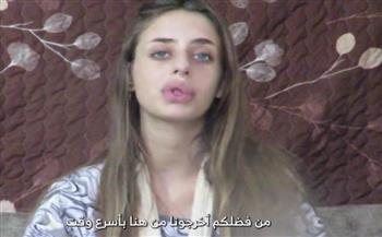   حماس تنشر فيديو لرهينة فرنسية إسرائيلية