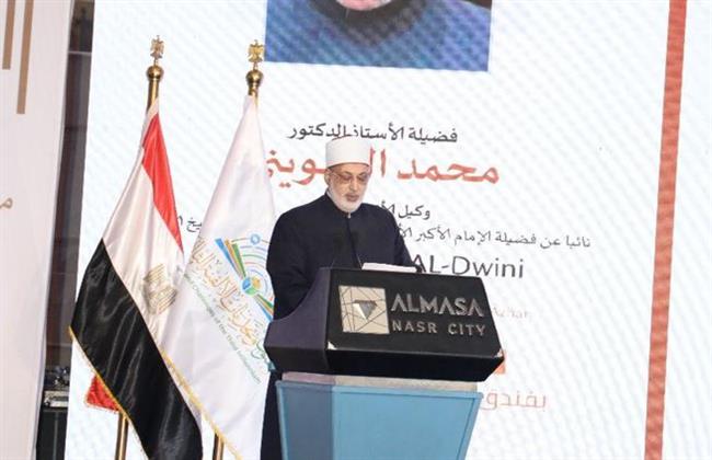 مؤتمر الإفتاء.."الضويني": أنقل صادق دعوات الأزهر وإمامه إلى شعب فلسطين الصامد