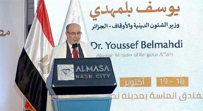 مؤتمر الإفتاء الـ8.. وزير الشؤون الدينية بالجزائر: القدس مؤيدة من الله.. ونحن مأمورون بمواجهة التحديات