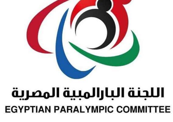 البارالمبية تدعم وتؤيد قرارات الرئيس السيسى للحفاظ على أمن البلاد 