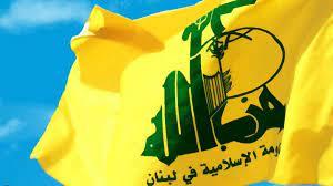  حزب الله يعلن الأربعاء "يوم غضب لا سابق له"