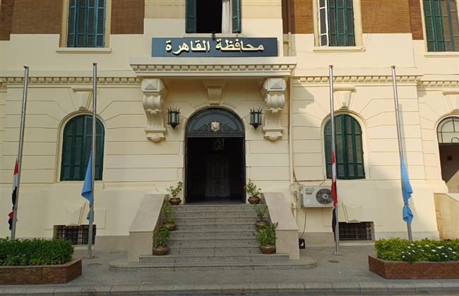 محافظة القاهرة تعلن حالة الحداد وتنكس الأعلام بديوان عام المحافظة
