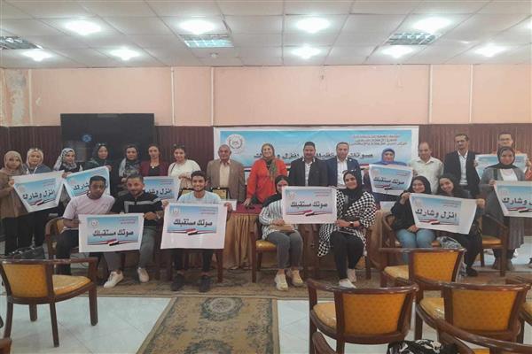 المشاركة الإيجابية للشباب في الانتخابات الرئاسية "بالنيل للإعلام بالإسكندرية "