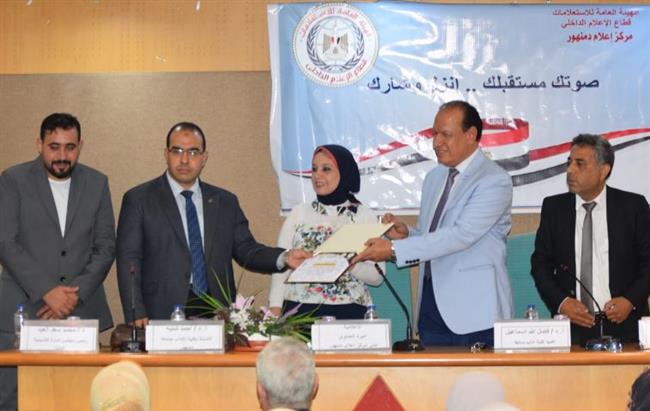 لقاء توعوي حول "أهمية المشاركة الإيجابية للمواطنين في الانتخابات الرئاسية" بمكتبة بدمنهور 