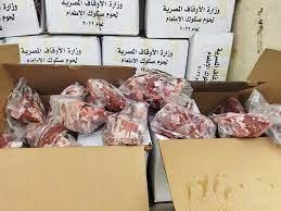 البحيرة توزع طنين من اللحوم على الأسر الأولى بالرعاية