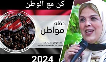   شيرين غالب عضوا بالهيئة العليا بحملة مواطن لدعم الرئيس السيسي في الانتخابات 