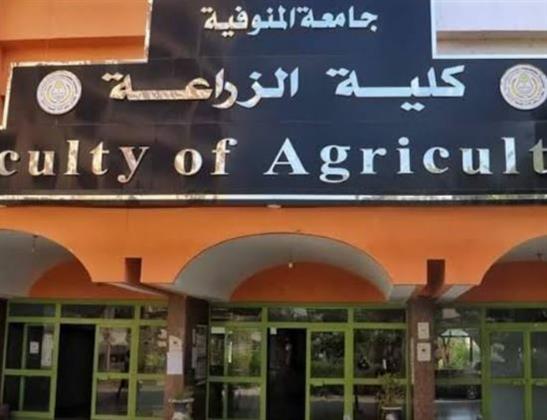 زراعة المنوفية تعلن فتح باب القيد في برامج جودة وسلامة الغذاء والبيوتكنولوجي