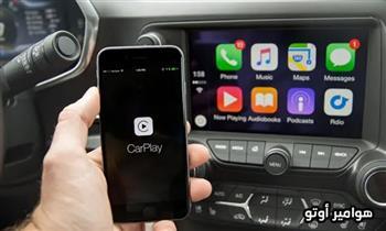 تعرف على العوامل المرتبطة بمشكلة CarPlay بـ iPhone 15