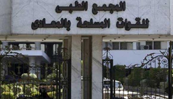المجمع الطبى للقوات المسلحة بالمعادى يستضيف خبير جراحة الوجه والفكين