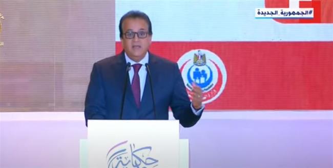 وزير الصحة: الحكومة نجحت في مواجهة العديد من التحديات بالقطاع الصحي