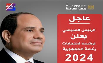   السيسي يعلن خوض الانتخابات الرئاسية ملبيا نداء المصريين