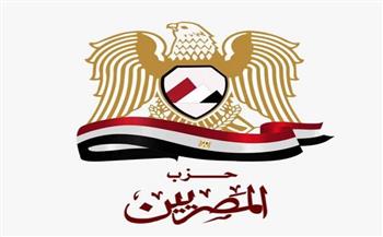   حزب المصريين: إعلان السيسي ترشحه للانتخابات الرئاسية انتصار للإرادة الوطنية