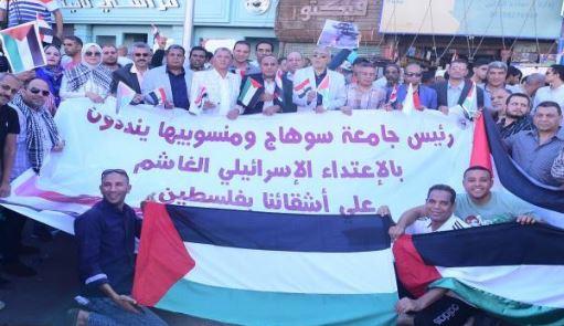 للمرة الثانية جامعة سوهاج تنظم وقفة تضامنية مع الشعب الفلسطيني