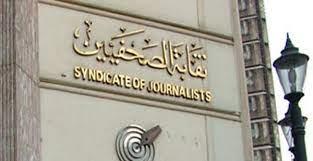   شيوخ مهنة الصحافة: ندعم الصمود الفلسطيني وإجراءات حماية الأمن  القومي المصري 