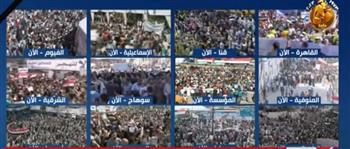   بث مباشر.. مظاهرات حاشدة في محافظات مصر المختلفة تأييدًا للرئيس السيسي