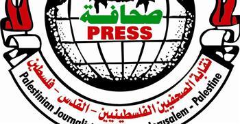 «الصحفيين الفلسطينيين» تحذر من خطورة غلق الاحتلال الإسرائيلي مؤسسات إعلامية بذريعة "أمنية"