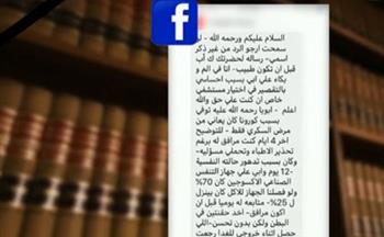   حسام موافي رسالة مؤثرة لإبن فقد والده بسبب فيروس كورونا.. فيديو