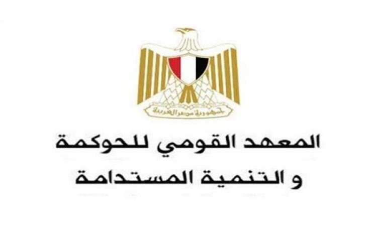 "القومي للحوكمة" يصدر تقرير عن وضع مصر في "مؤشر الإبتكار العالمي 2023"