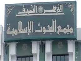 "البحوث الإسلامية" يطلق مبادرة عالمية لوعاظ الأزهر لمواجهة الآلة الصُّهيونيَّة المتغطرسة