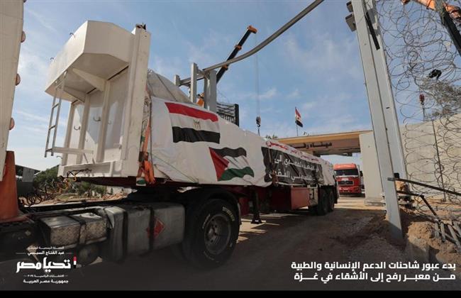 قمة القاهرة للسلام.. دخول شاحنات الدعم الإنسانية والطبية إلى قطاع غزة عبر معبر رفح