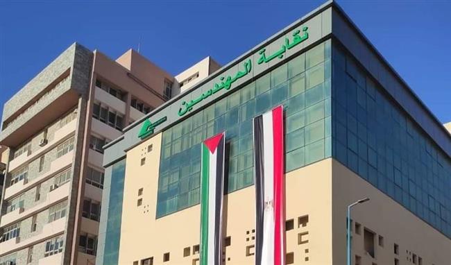 نقابة المهندسين بالإسكندرية تدين وتستنكر المجازر الإسرائيلية في غزة