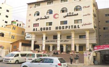   الصحة الفلسطينية: نناشد المجتمع الدولي بالتدخل قبل وقوع مجزرة في مستشفى القدس بغزة