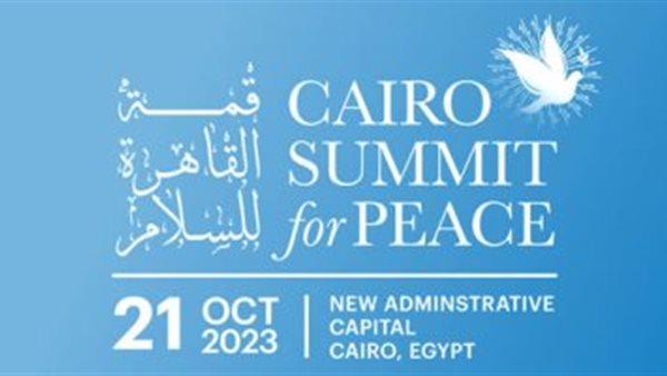 تحت المظلة المصرية.. «قمة القاهرة للسلام» العالم يجتمع اليوم 