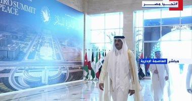 وصول أمير قطر لمقر انعقاد مؤتمر القاهرة للسلام