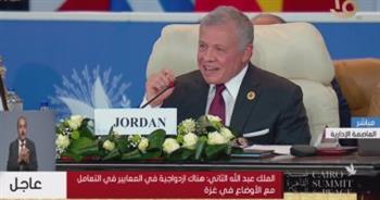   العاهل الأردنى: إذا واصلنا السير على طريق الصراع لن ينتج إلا مزيدا من الموت