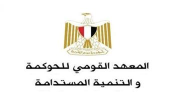   "القومي للحوكمة" يصدر تقرير عن وضع مصر في "مؤشر الإبتكار العالمي 2023"