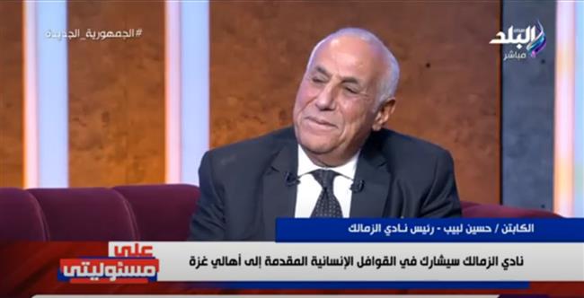 حسين لبيب: أمتلك حلما زملكاويا.. وكل التقدير لأهل الصعيد.. فيديو