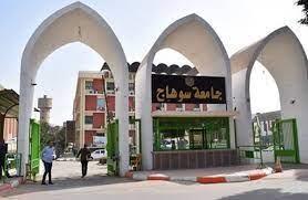 جامعة سوهاج تمد فترة التقديم لمكافأة النشر العلمي إلى ٣٠ نوفمبر القادم