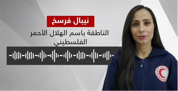 الهلال الأحمر الفلسطيني يؤكد على الحاجة لدخول المزيد من المساعدات إلى غزة