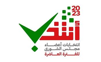   عبر "أنتخب".. الناخبون العُمانيون بالخارج يدلون بأصواتهم لاختيار أعضاء مجلس الشورى