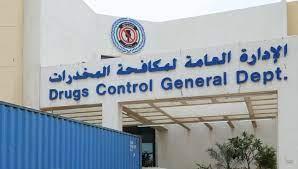 اتخاذ الإجراءات القانونية حيال شخصين قاموا بغسيل 50 مليون من تجارة المخدرات