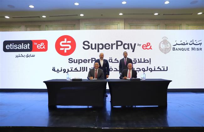 بنك مصر واتصالات من &e يطلقان SuperPay لتكنولوجيا المدفوعات الإلكترونية