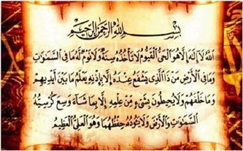 لماذا أوصى النبي بقراءة آية الكرسي بعد الصلاة؟
