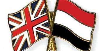   اليمن وبريطانيا يبحثان العلاقات الثنائية وسبل تعزيزها
