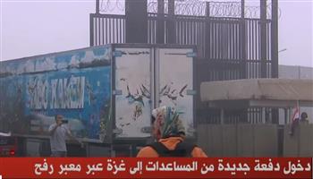  عاجل.. دخول دفعة جديدة من المساعدات إلى غزة عبر معبر رفح