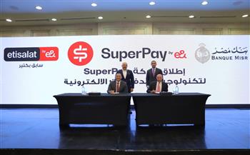   بنك مصر واتصالات من &e يطلقان SuperPay لتكنولوجيا المدفوعات الإلكترونية