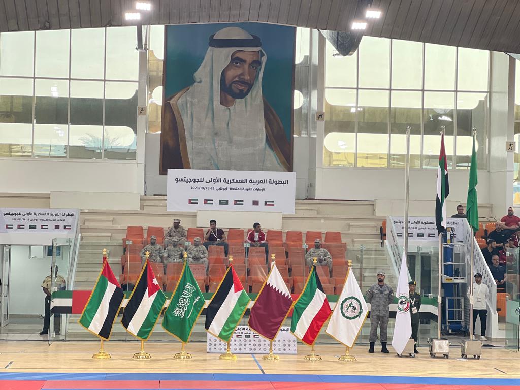 افتتاح البطولة العربية العسكرية الأولى للجوجيتسو.. بالإمارات