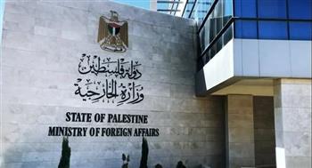   الخارجية الفلسطينية: تجاهل المجازر بحق الشعب الفلسطيني لا يحقق العدالة الدولية 
