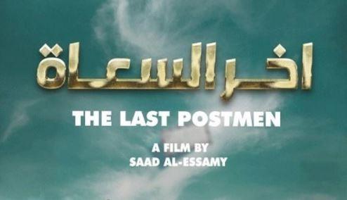 سرحان وسليمان في أمسية سينمائية عن كازان 