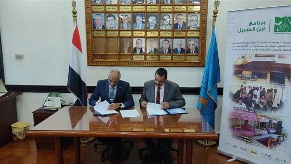 بروتوكول تعاون بين جامعة الإسكندرية ومؤسسة مصر الخير