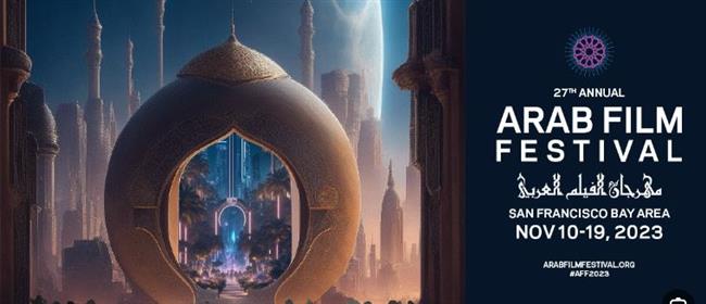 تأجيل مهرجان الفيلم العربي في سان فرانسيسكو 