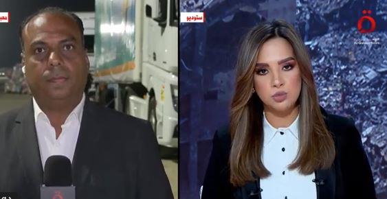 "القاهرة الإخبارية": القافلة الخامسة تستعد لدخول غزة.. والسادسة تدخل صباح الغد