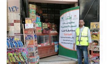 947 5 مشروعا تنمويا لأصحاب المشروعات متناهية الصغر بقنا