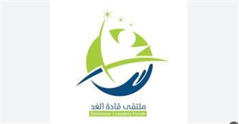 جامعة سوهاج تشارك في ملتقى إعداد القيادات الشابة