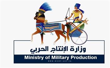   "وزارة الإنتاج الحربي" تشارك بفاعلية في عدد من المعارض المحلية والدولية